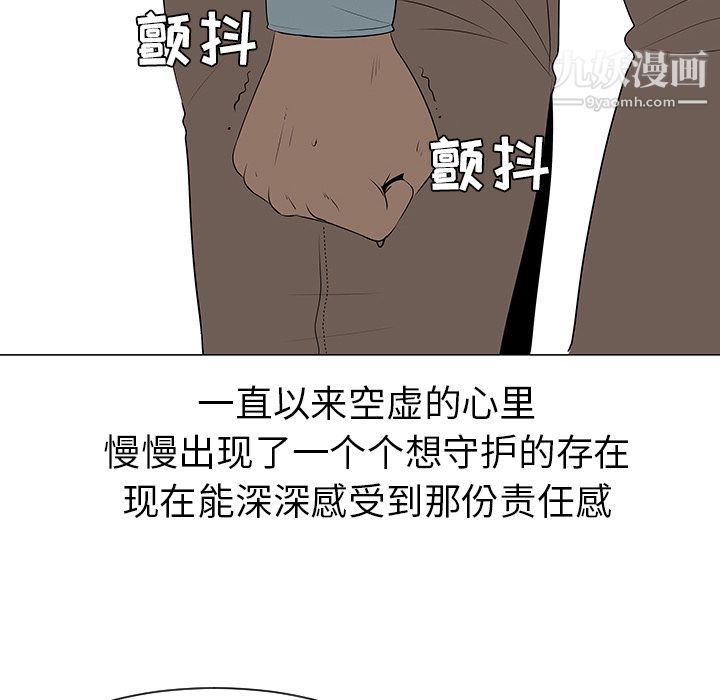 每天忍耐的男人第39话