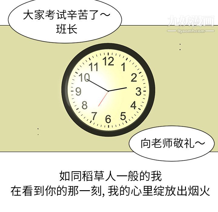 每天忍耐的男人第39话