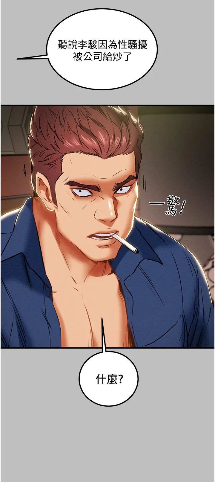 纯情女攻略计划第59话-小姨子，我来带妳进入新世界