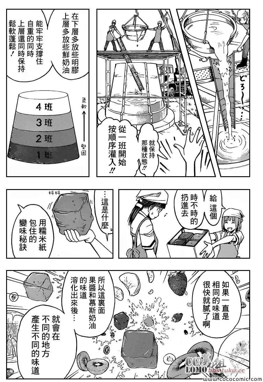 暗杀教室第080集