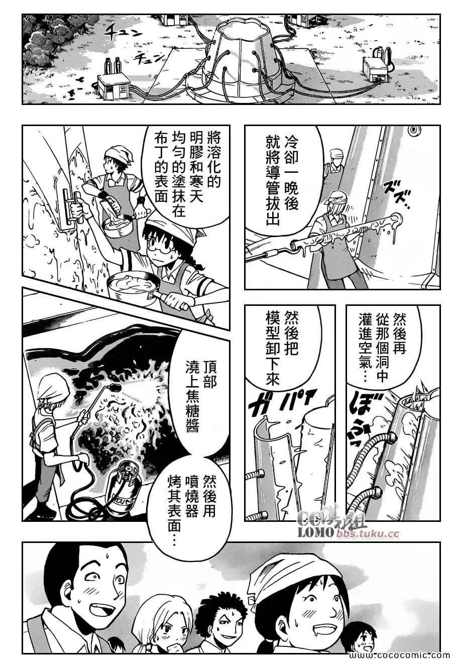 暗杀教室第080集