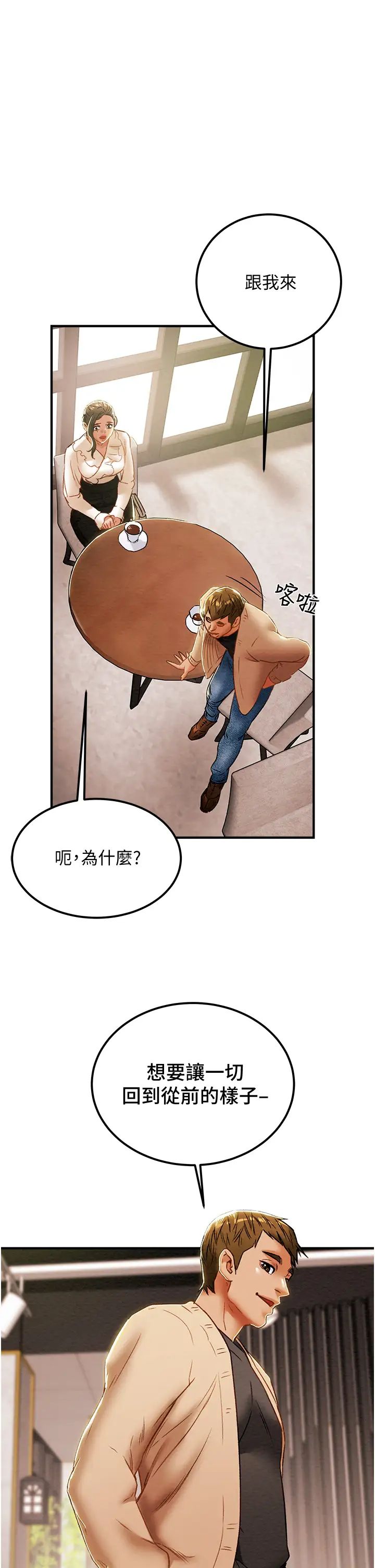纯情女攻略计划第59话-小姨子,我来带妳进入新世界