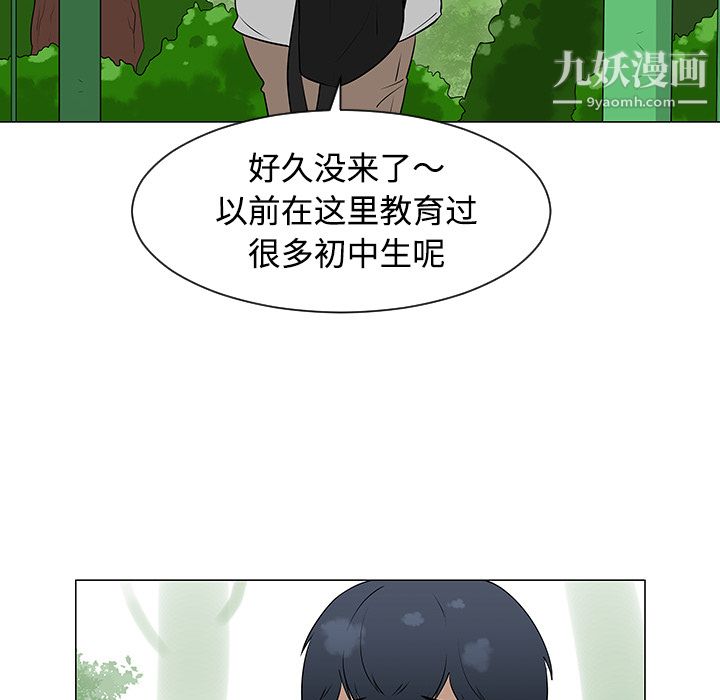 每天忍耐的男人第40话