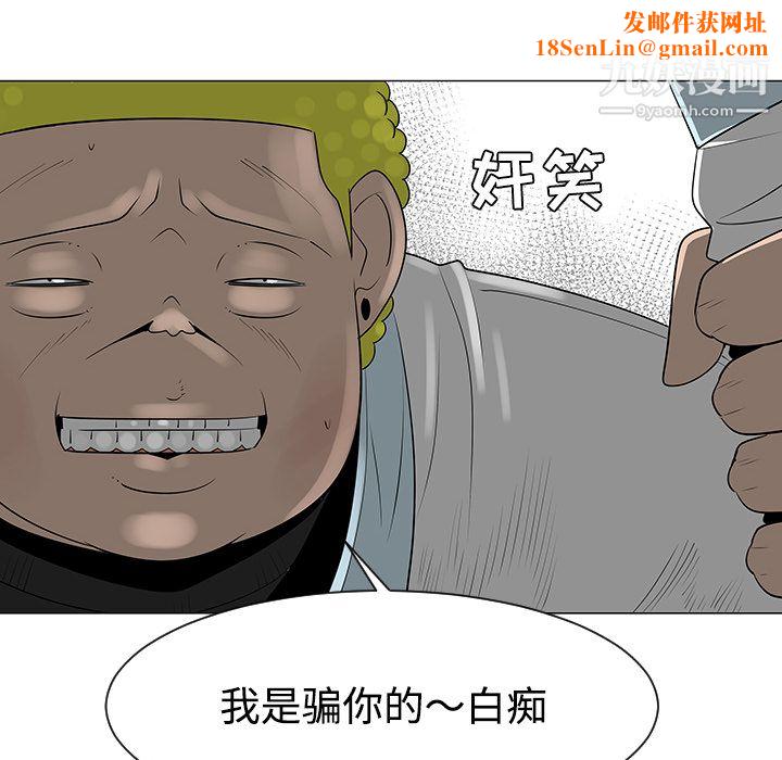 每天忍耐的男人第40话