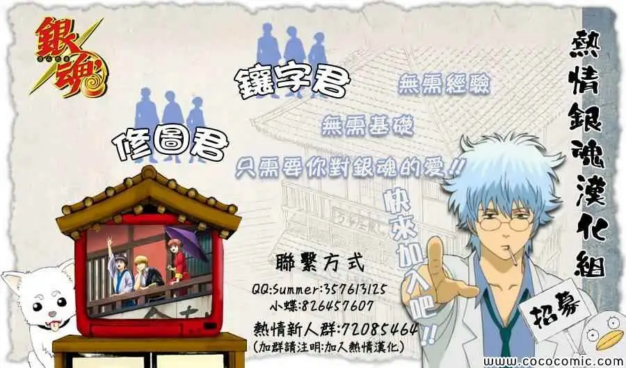 暗杀教室第081集