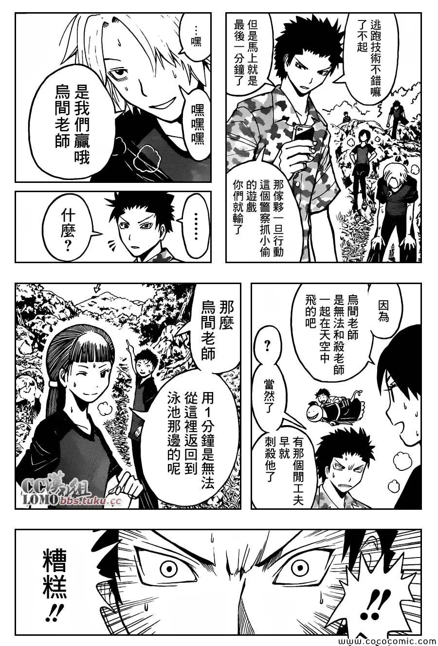 暗杀教室第082集