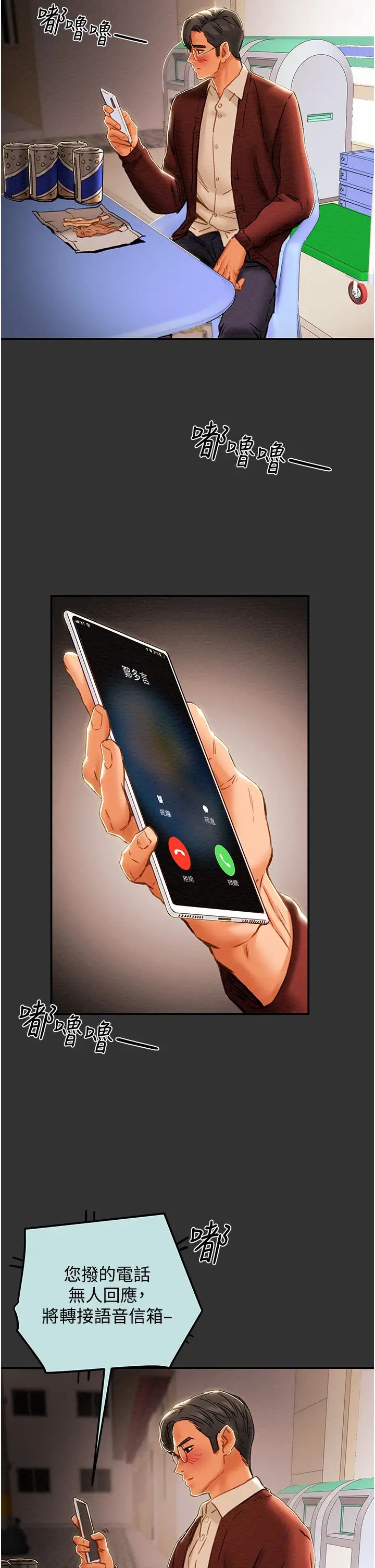 纯情女攻略计划第60话-我一直在等这一天