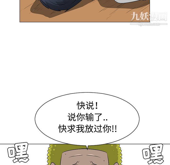 每天忍耐的男人第40话