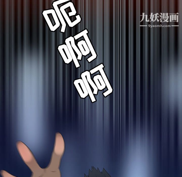 每天忍耐的男人第40话