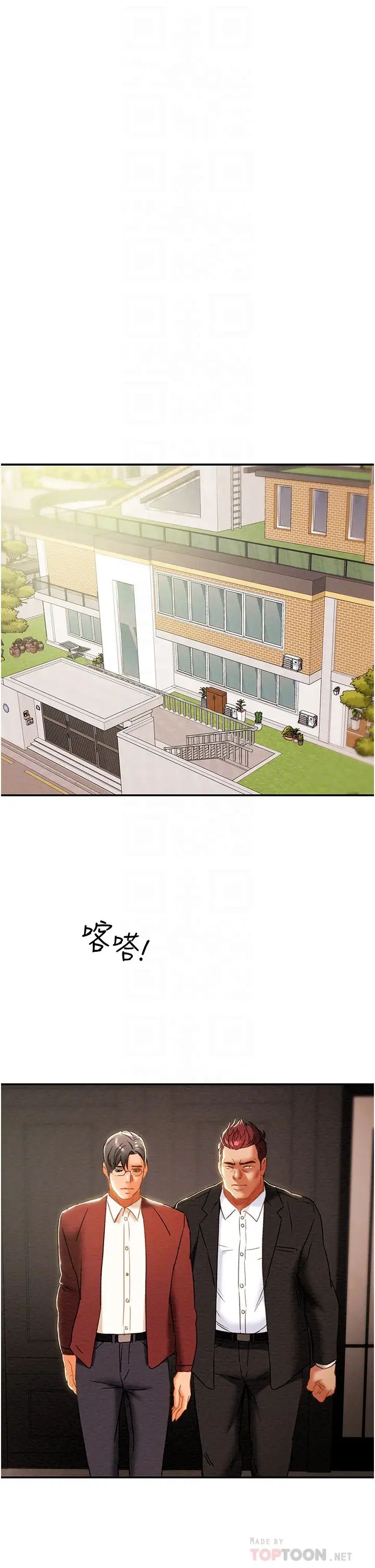 纯情女攻略计划第61话-初恋色气满满的胴体