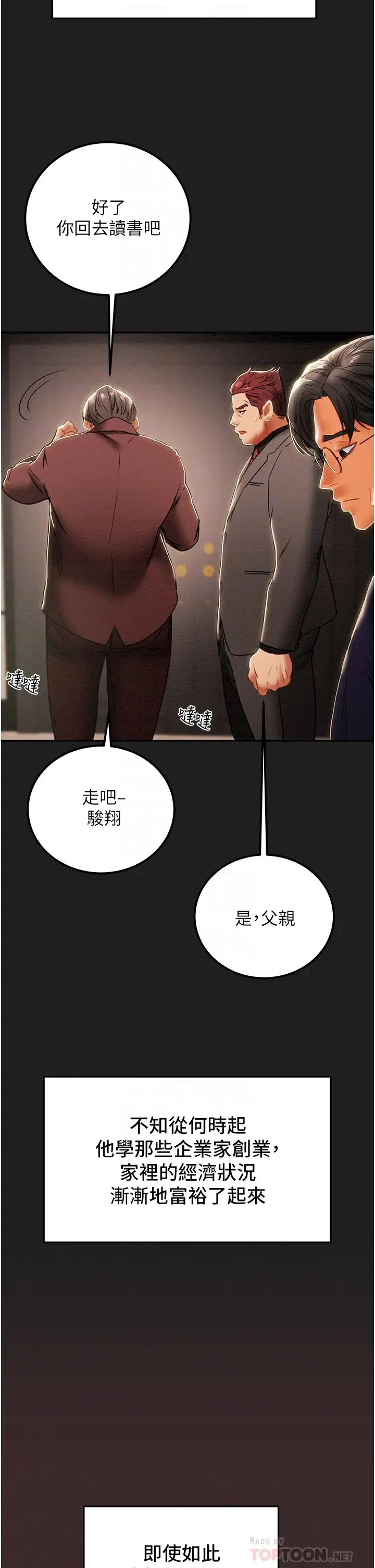 纯情女攻略计划第61话-初恋色气满满的胴体