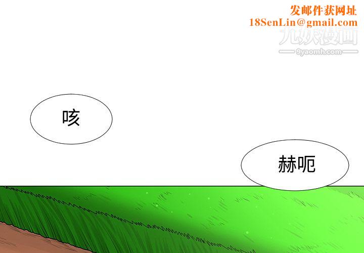 每天忍耐的男人第41话