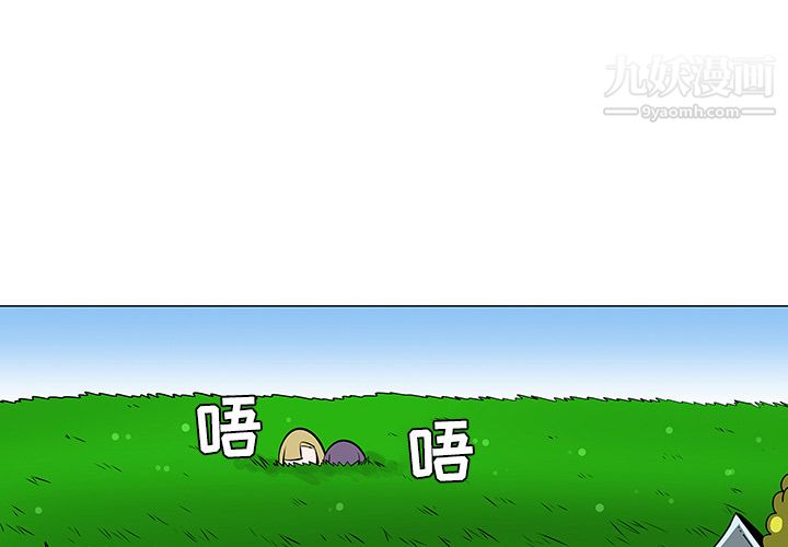 每天忍耐的男人第41话