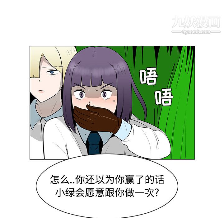 每天忍耐的男人第41话