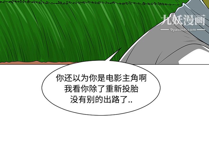 每天忍耐的男人第41话