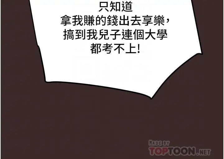 纯情女攻略计划第61话-初恋色气满满的胴体