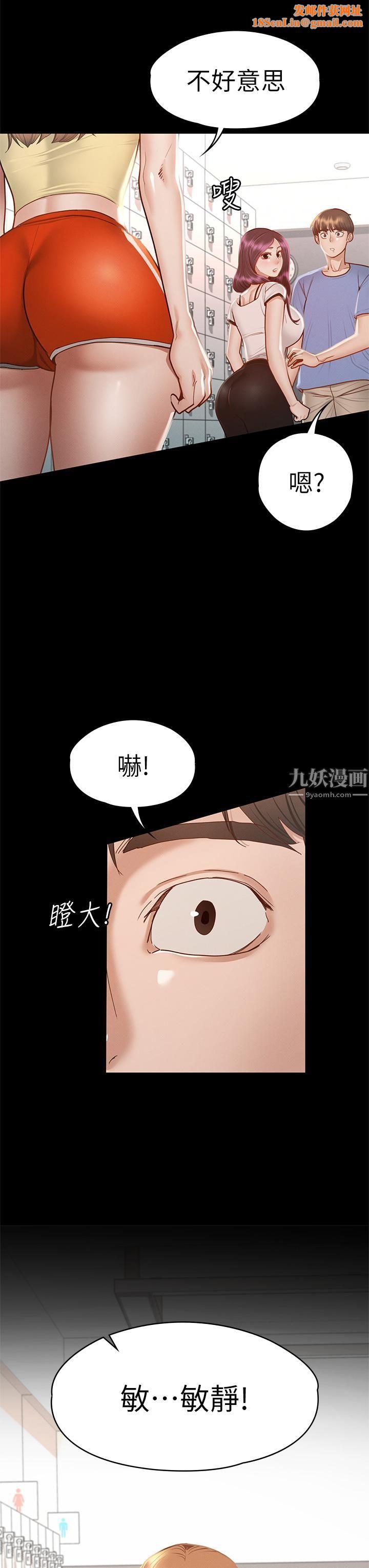 征服女神第37话-深陷怡苹魅力无法自拔