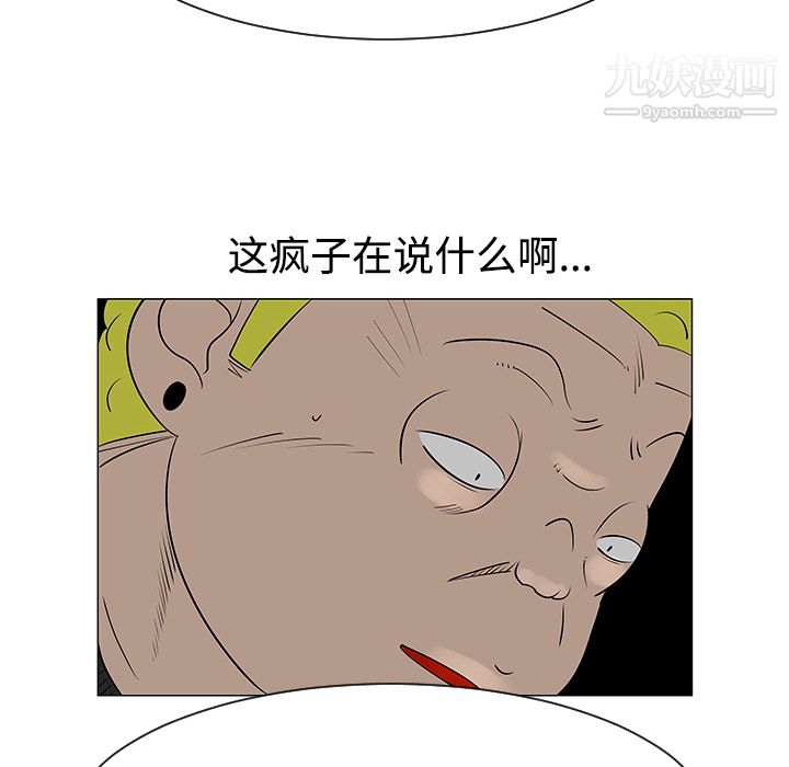 每天忍耐的男人第41话