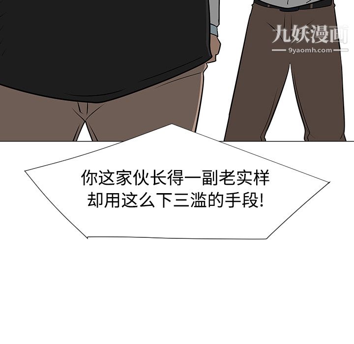 每天忍耐的男人第41话