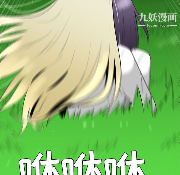 每天忍耐的男人第41话