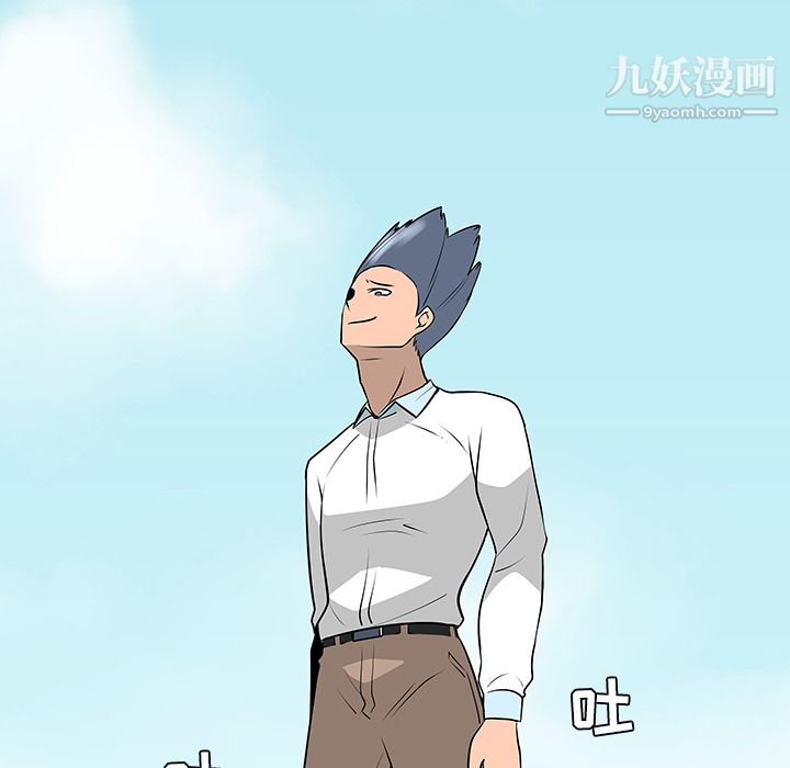 每天忍耐的男人第41话