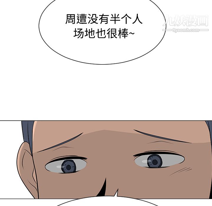每天忍耐的男人第41话