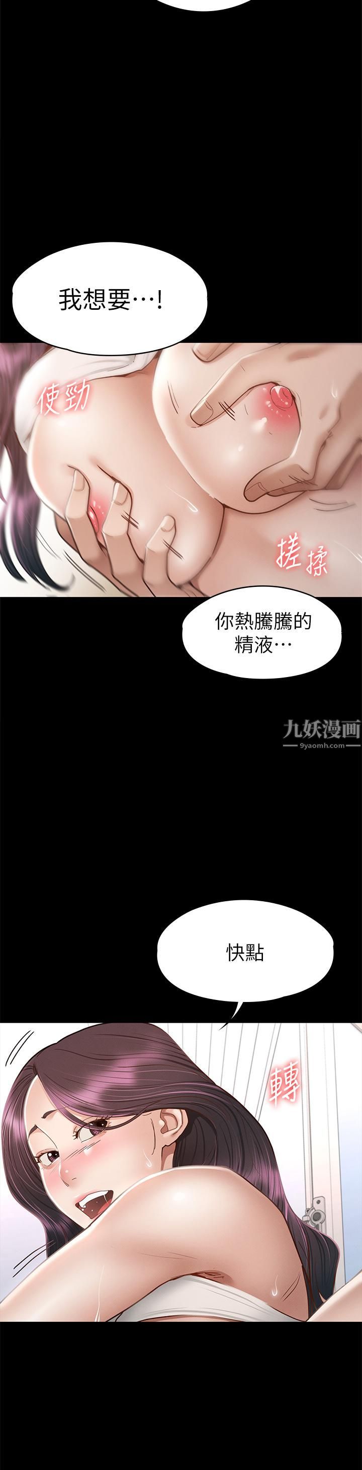 征服女神第38话-最终话-隻属于我的女神!
