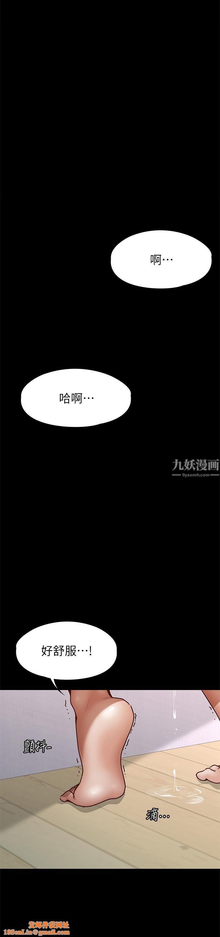 征服女神第38话-最终话-隻属于我的女神!