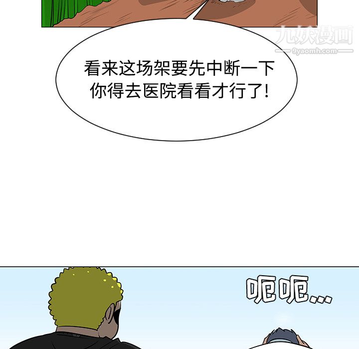 每天忍耐的男人第41话