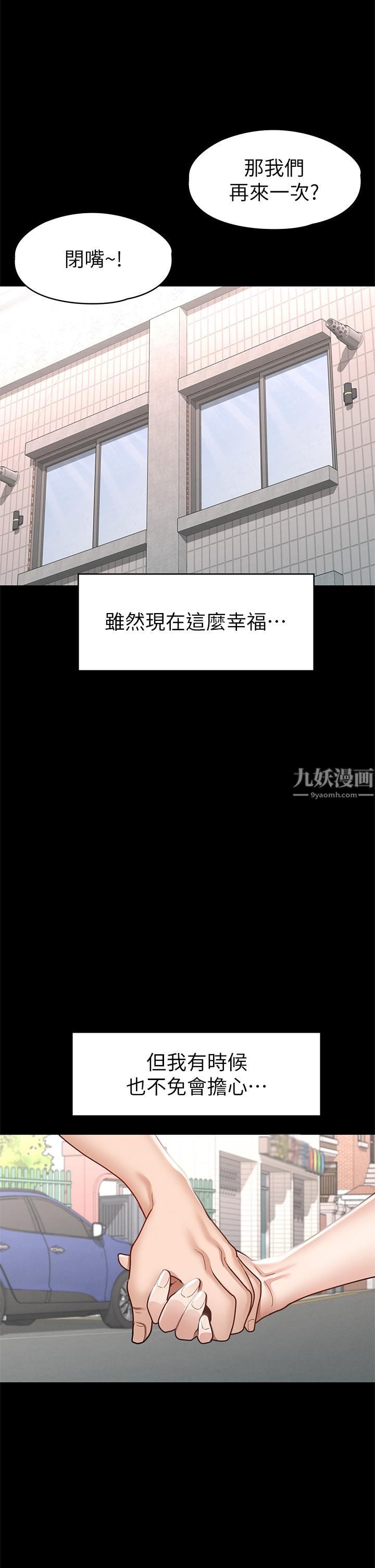 征服女神第38话-最终话-隻属于我的女神!