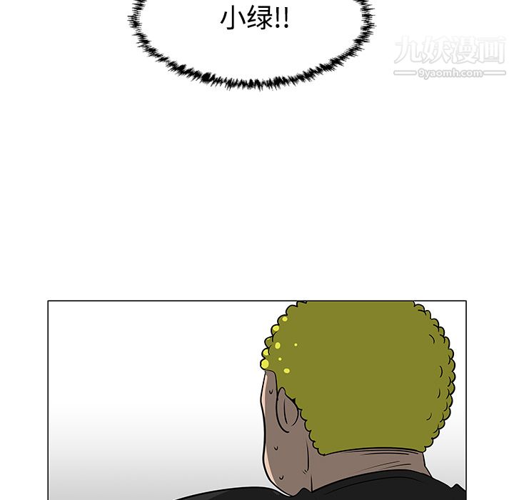 每天忍耐的男人第41话