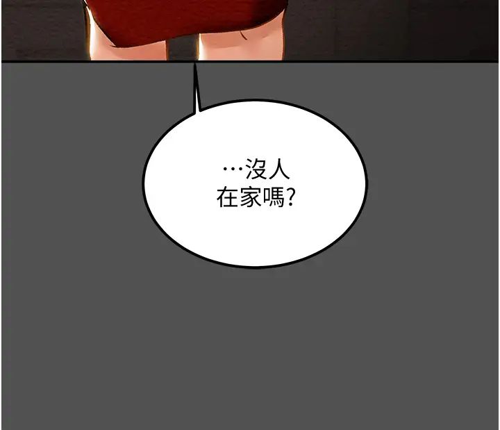 纯情女攻略计划第62话-顶级掠食者的狩猎方法