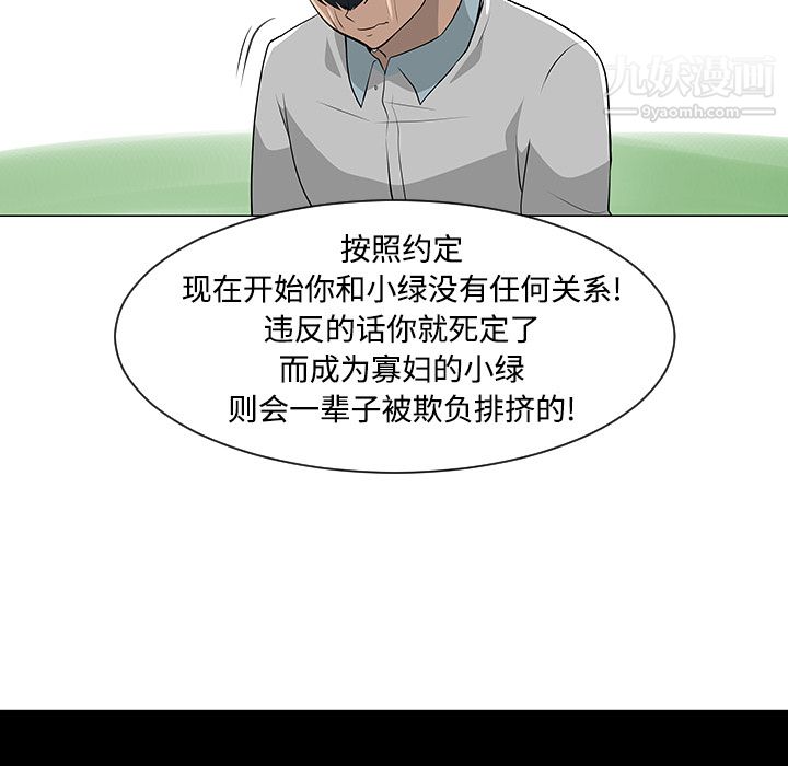 每天忍耐的男人第41话