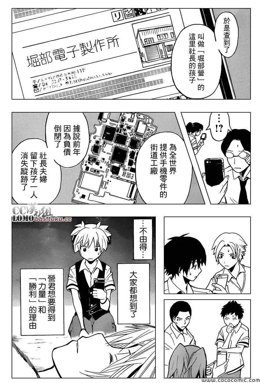 暗杀教室第086集