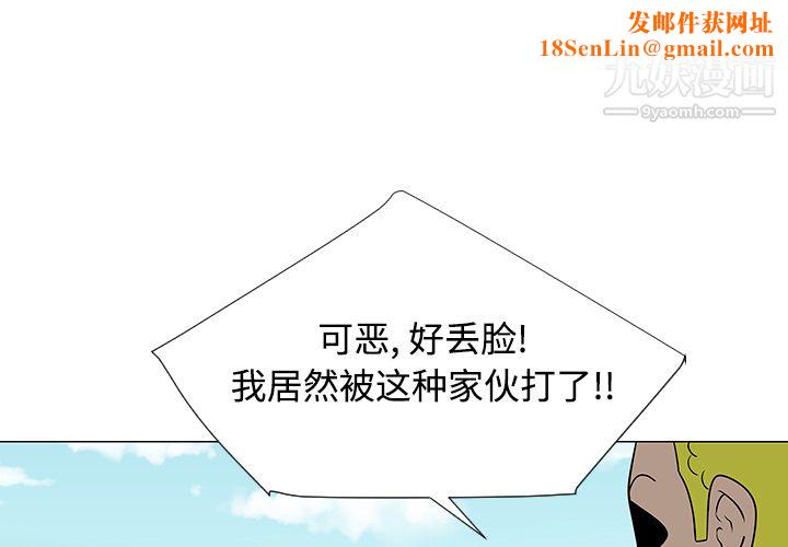 每天忍耐的男人第42话