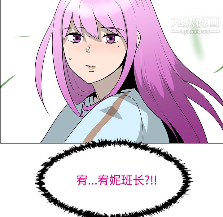 每天忍耐的男人第42话