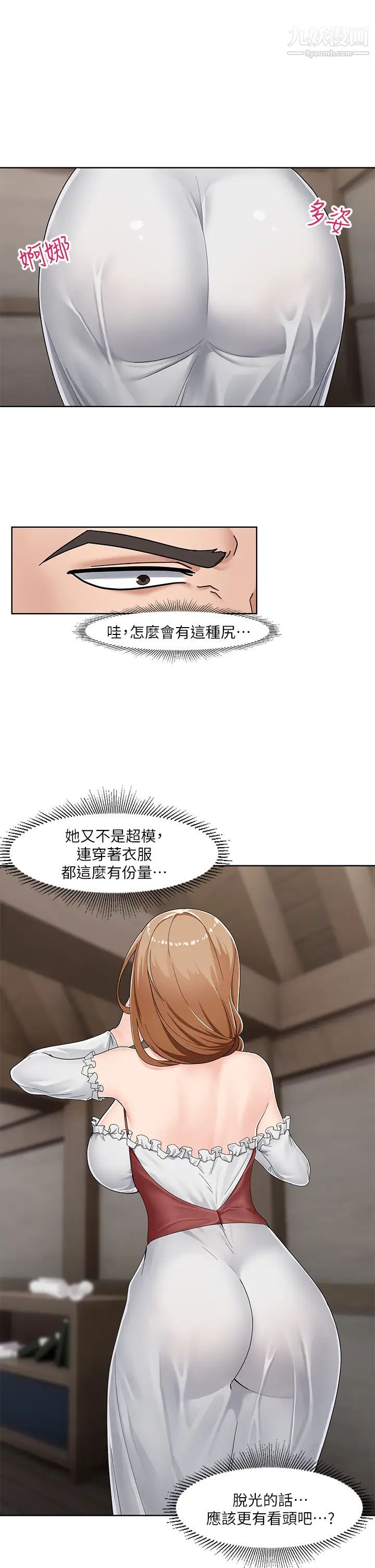 异世界催眠王第1话-我穿越到异世界瞭?