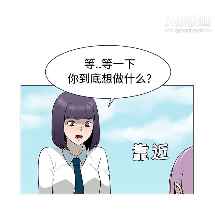 每天忍耐的男人第42话