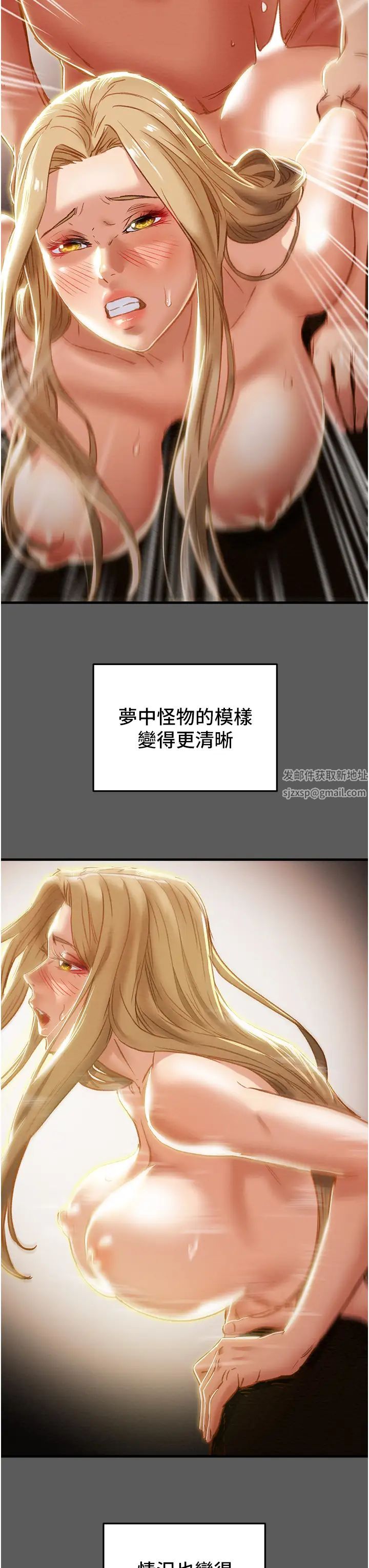 纯情女攻略计划第63话-双方袒裎相见的心