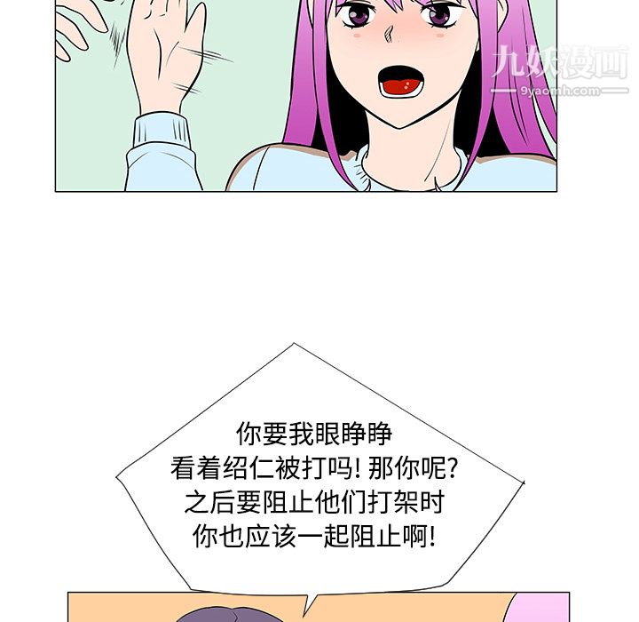 每天忍耐的男人第42话