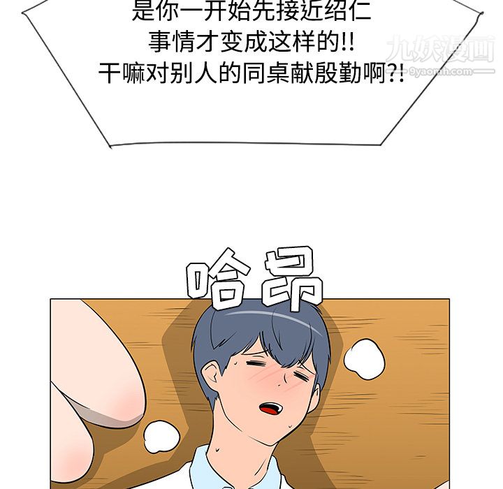 每天忍耐的男人第42话