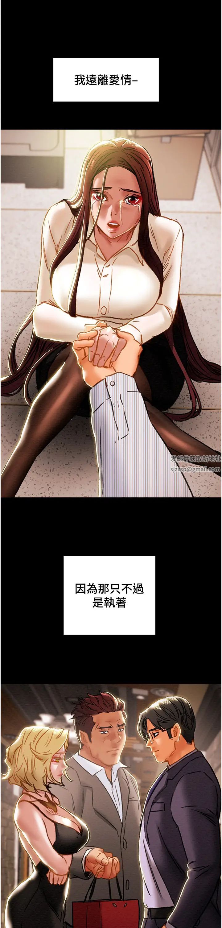 纯情女攻略计划第63话-双方袒裎相见的心