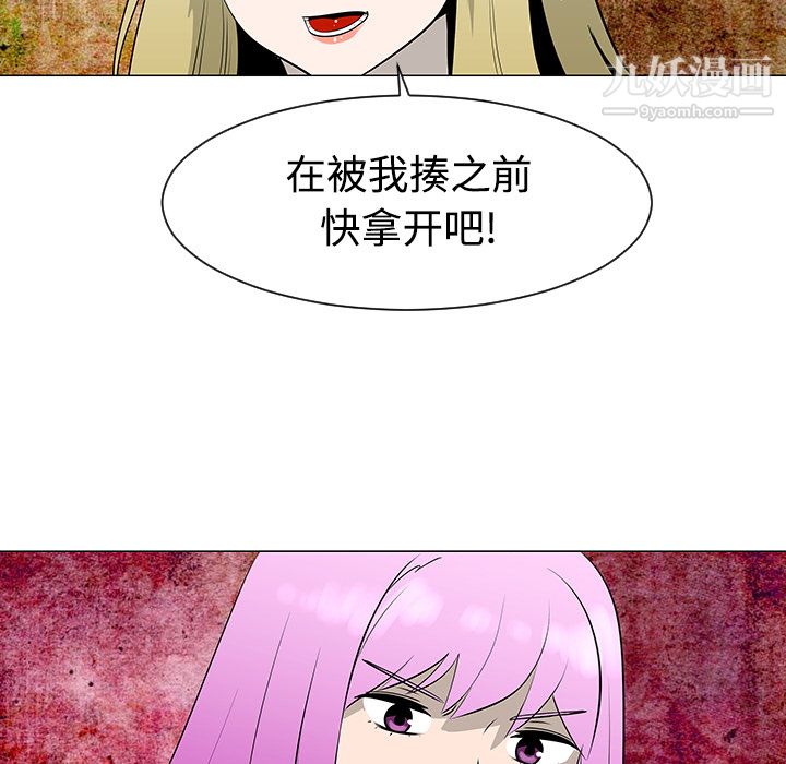 每天忍耐的男人第42话