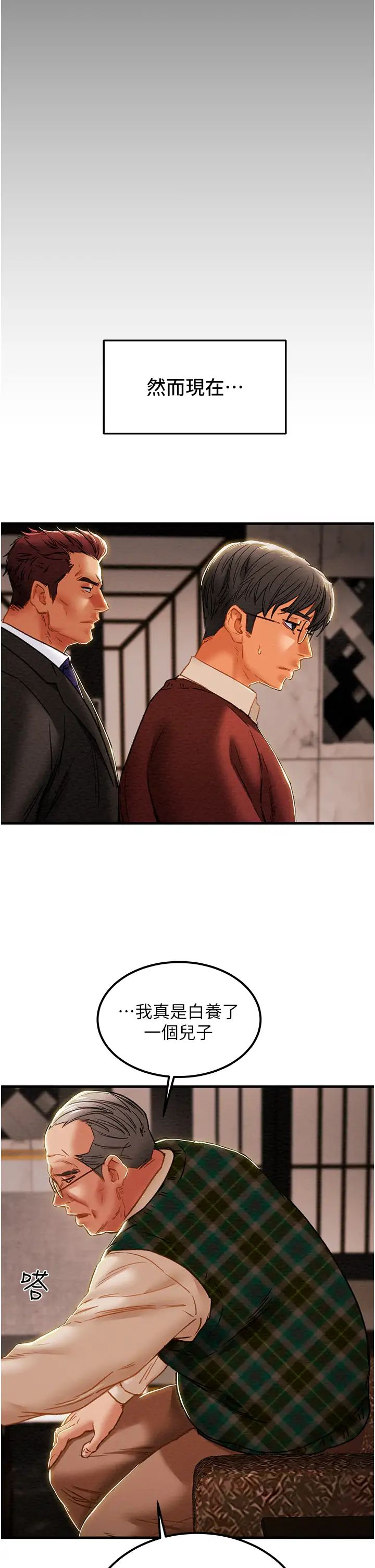 纯情女攻略计划第63话-双方袒裎相见的心