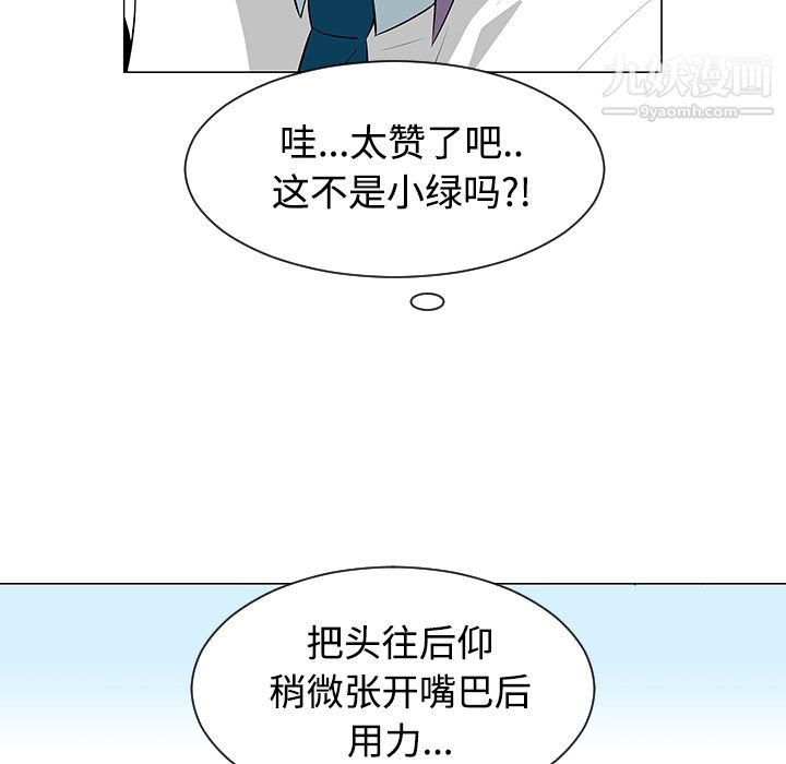 每天忍耐的男人第42话