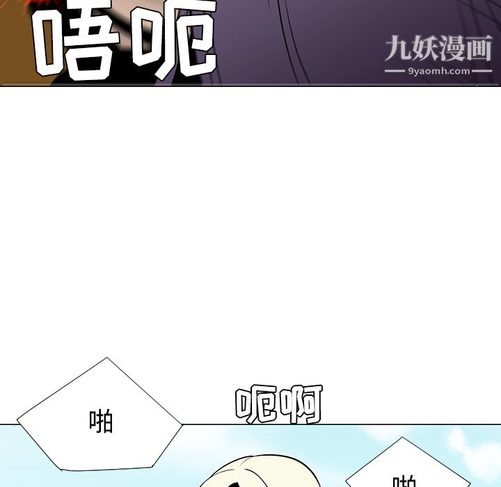 每天忍耐的男人第42话