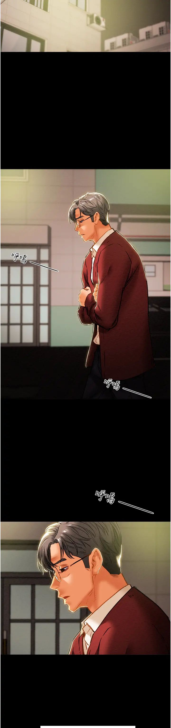 纯情女攻略计划第63话-双方袒裎相见的心