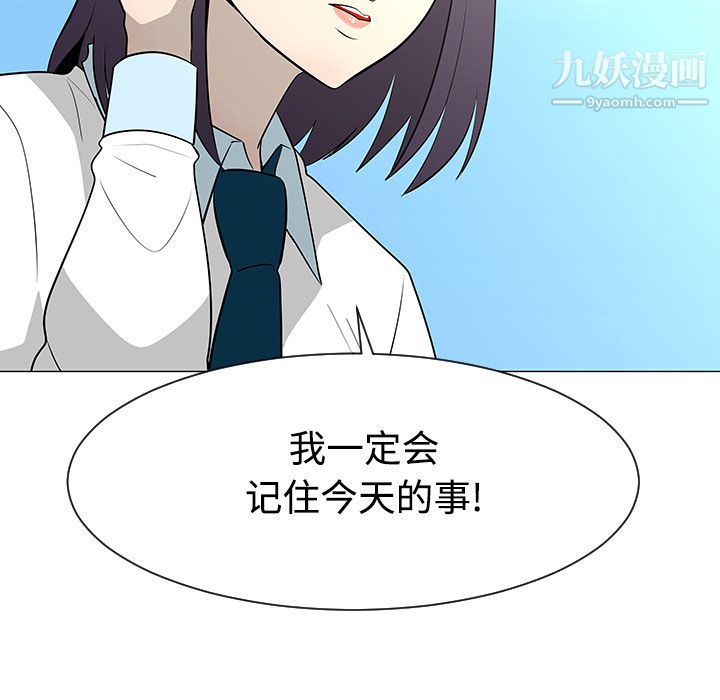 每天忍耐的男人第42话