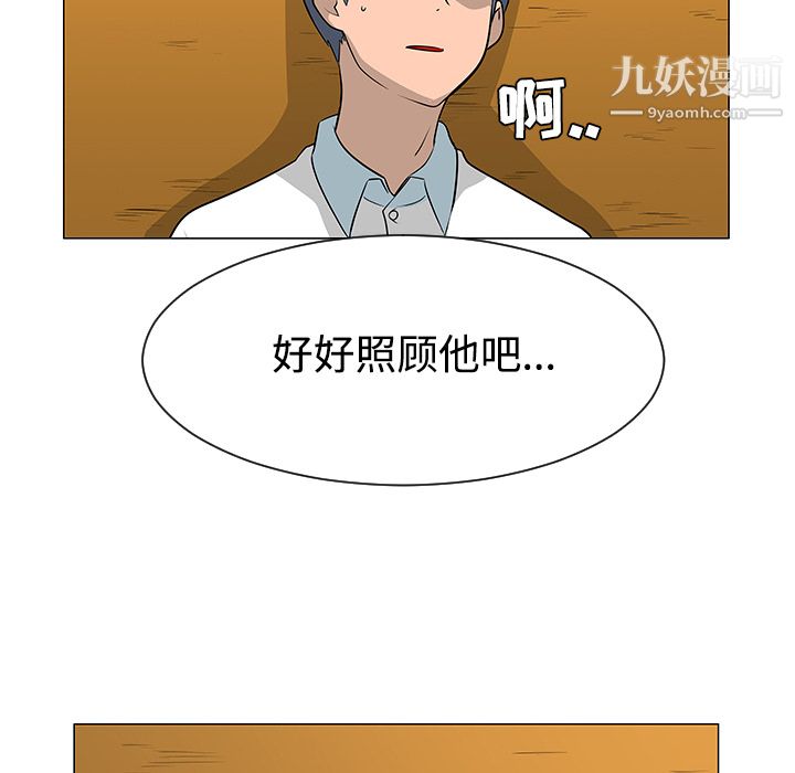 每天忍耐的男人第42话