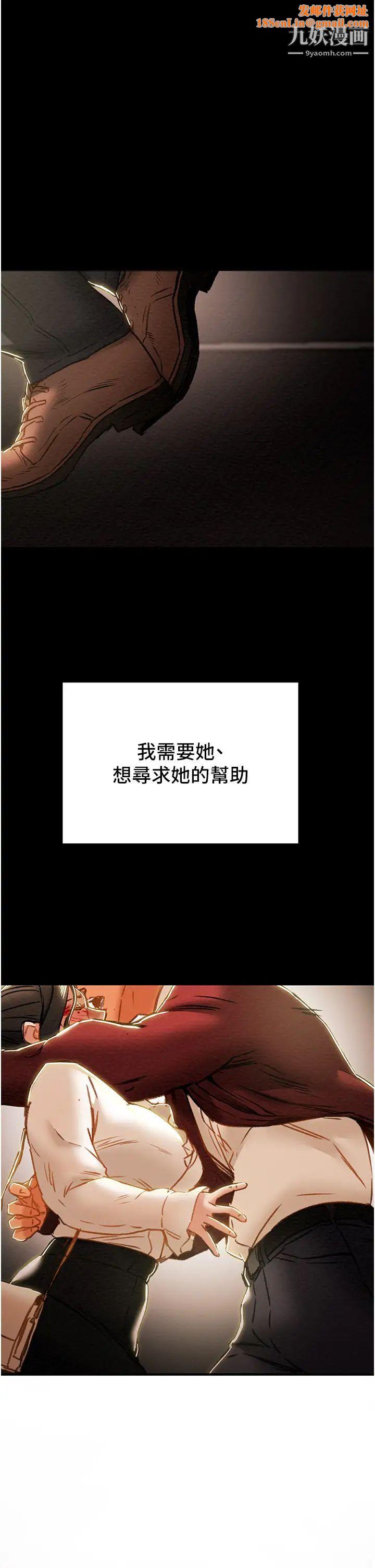 纯情女攻略计划第64话-郑多言温暖的气息